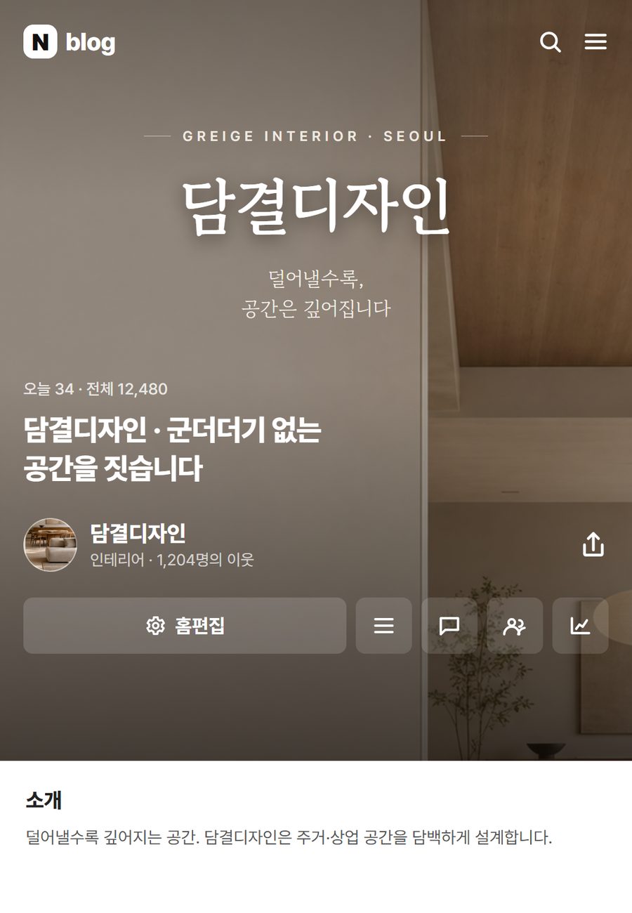 모바일 커버 — 네이버 적용 화면