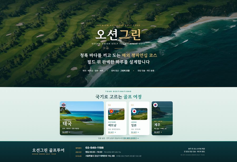 골프 투어 블로그 스킨